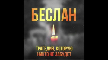 Беслан 01.09.2004 Беслан 01.09.2004.